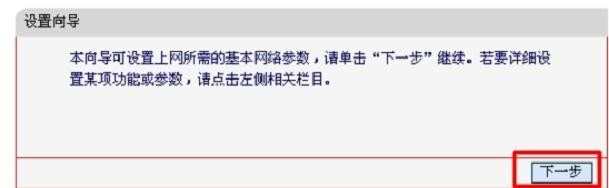 迅捷路由器恢复出厂设置后怎么重新设置