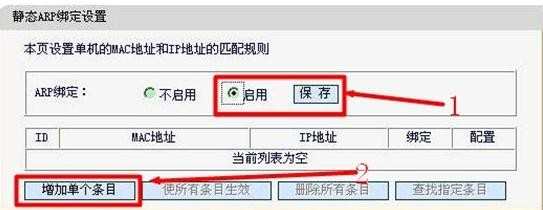 迅捷无线路由器绑定IP与MAC地址怎么设置