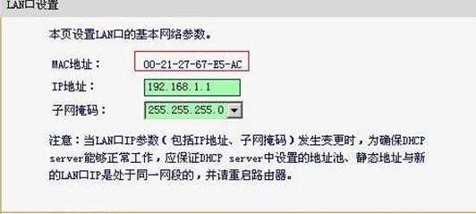 迅捷无线路由器绑定IP与MAC地址怎么设置