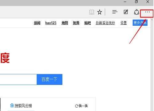 win10自带Edge浏览器怎么设置主页