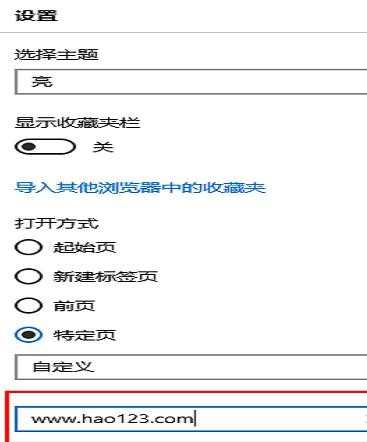 win10自带Edge浏览器怎么设置主页