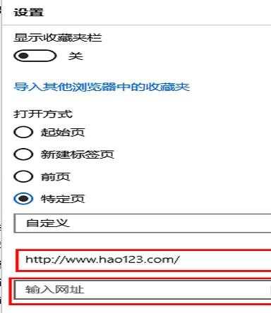 win10自带Edge浏览器怎么设置主页
