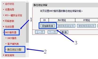 水星无线路由器怎么给电脑分配静态IP地址