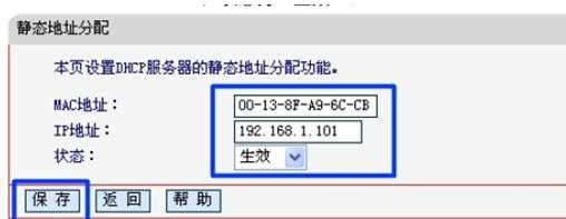 水星无线路由器怎么给电脑分配静态IP地址