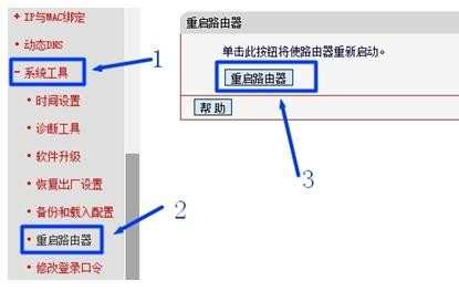 水星无线路由器怎么给电脑分配静态IP地址