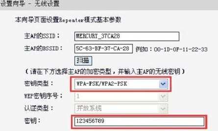 水星MW150RM迷你无线路由器桥接怎么设置