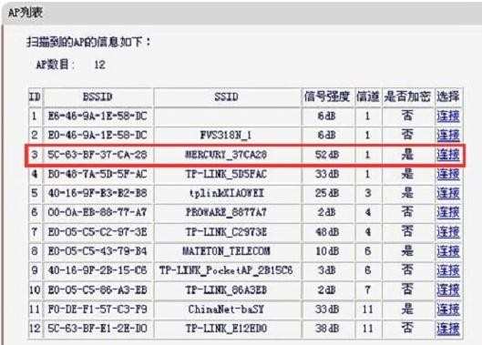 水星MW150RM迷你无线路由器桥接怎么设置