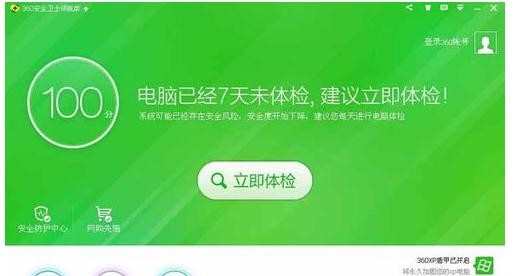 360安全卫士护眼模式怎么开启