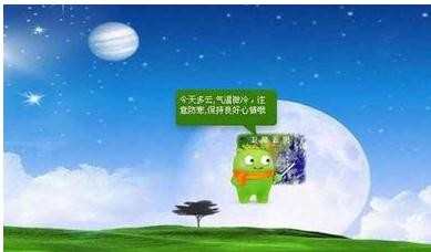 360安全卫士护眼模式怎么开启