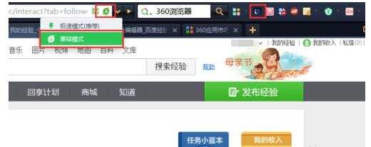 360浏览器怎么设置夜间模式