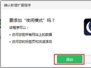 360浏览器怎么设置夜间模式