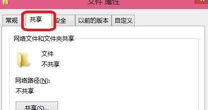 win10电脑局域网怎么设置权限