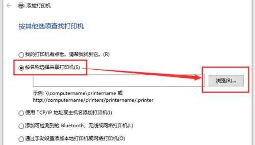Win10电脑怎么添加局域网打印机