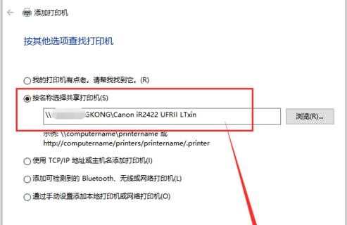 Win10电脑怎么添加局域网打印机