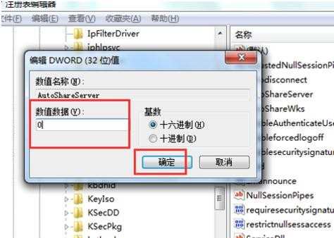 怎么关闭win2003的默认共享