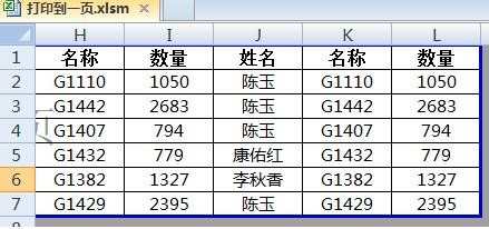 如何将excel编辑的表格内容打印到一页上