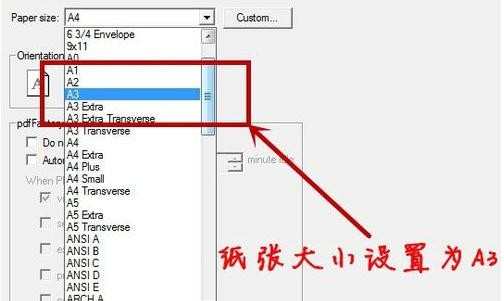 EXCEL中如何设置A3打印纸