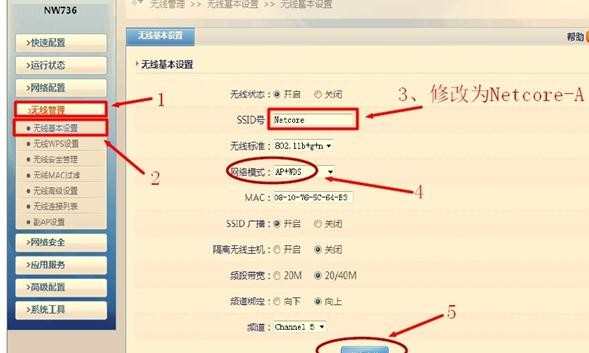 磊科无线路由器WDS桥接如何设置