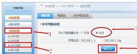 磊科无线路由器WDS桥接如何设置