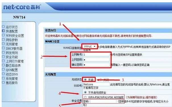 磊科NW714无线路由器上网如何设置
