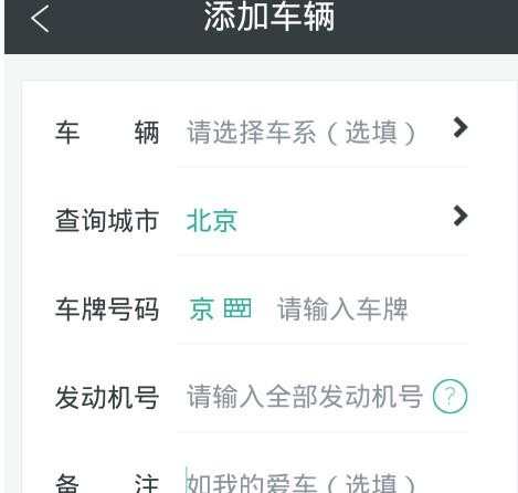 58违章查询怎么查询汽车违章信息