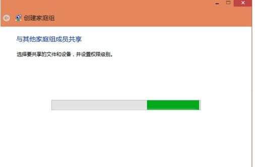 Win10怎么创建家庭组 Win10家庭组创建教程