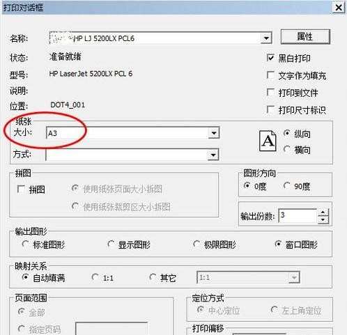 打印机打印A3纸却一直出A4纸怎么办