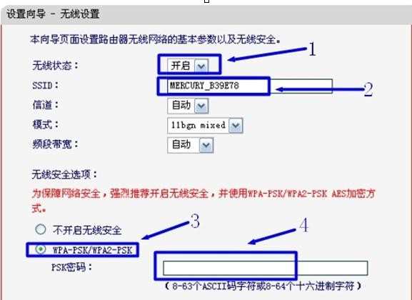 水星MW310R无线路由器怎样安装