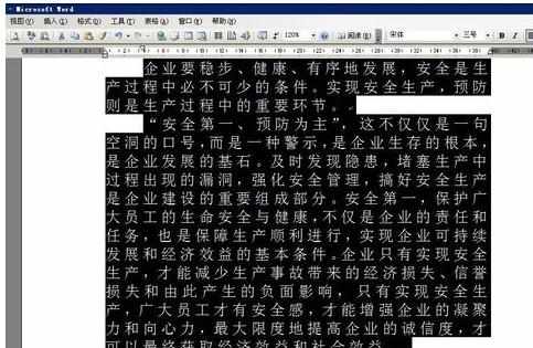 word文档字间距如何设置 word字间距设置教程