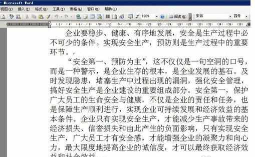 word文档字间距如何设置 word字间距设置教程