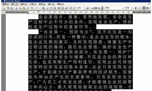 word文档字间距如何设置 word字间距设置教程