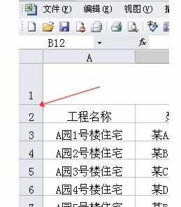 Microsoft Excel如何设置行高 Excel行高设置教程