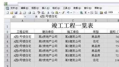 Microsoft Excel如何设置行高 Excel行高设置教程