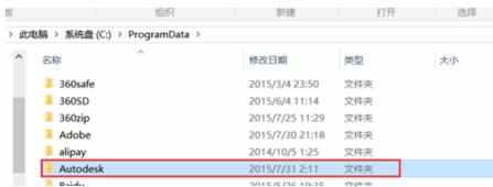 升级win10系统之后电脑cad打不开怎么办