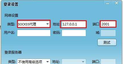 局域网内QQ被限制登陆怎么办