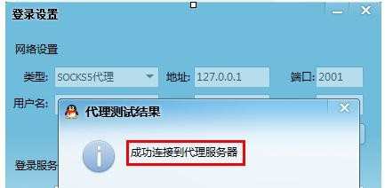 局域网内QQ被限制登陆怎么办