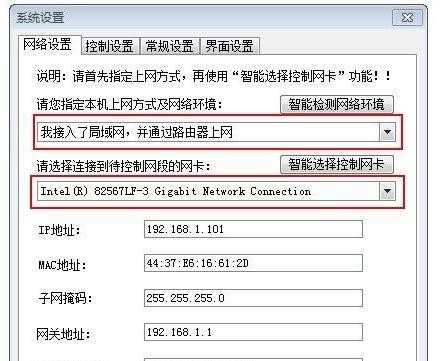 如何限制局域网网速 局域网网速限制方法