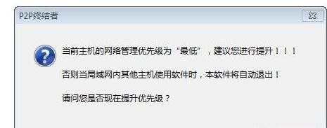 如何限制局域网网速 局域网网速限制方法