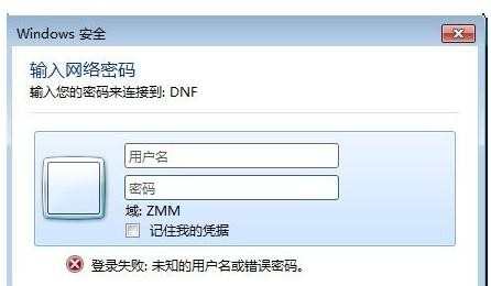 访问局域网电脑提示需要用户名和密码怎么办