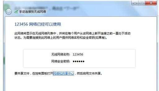 如何创建局域网联机打CS等游戏