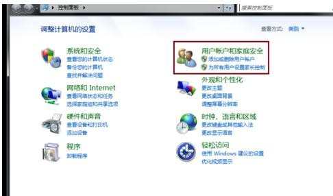 如何使用Windows7的远程桌面实现远程登录