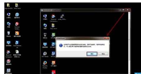 如何使用Windows7的远程桌面实现远程登录