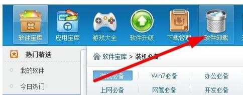 win7系统qq2012无法打开怎么办