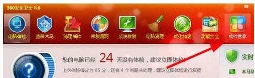 win7系统qq2012无法打开怎么办