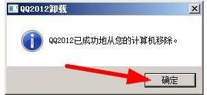 win7系统qq2012无法打开怎么办