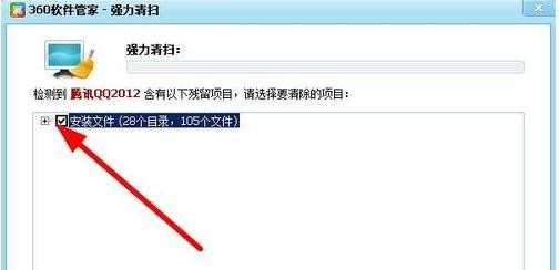 win7系统qq2012无法打开怎么办