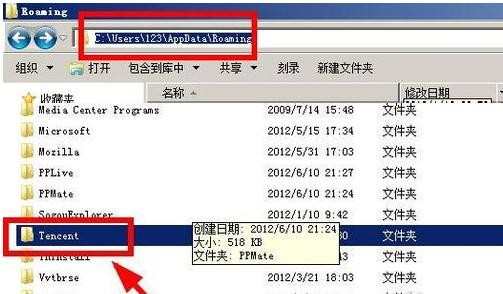 win7系统qq2012无法打开怎么办