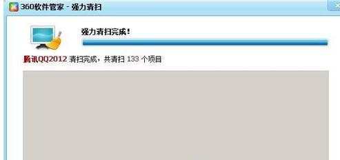 win7系统qq2012无法打开怎么办