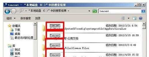 win7系统qq2012无法打开怎么办