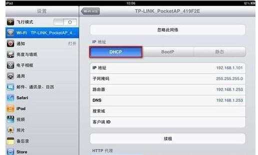 ipad已连接无线网络但上不了网怎么办